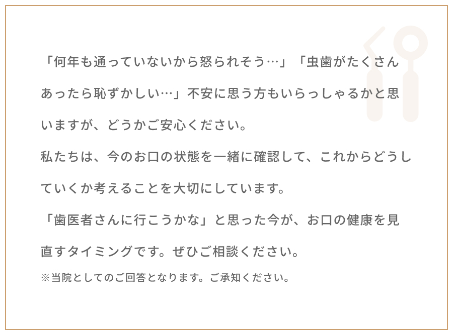 歯科衛生士QA261016